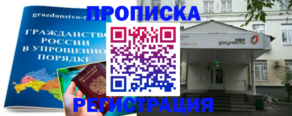 прописка иностранных граждан в Гаджиево