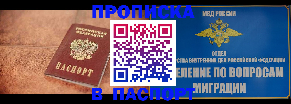 прописка для военкомата в Гаджиево