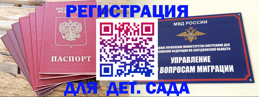 временная регистрация поиск в Гаджиево