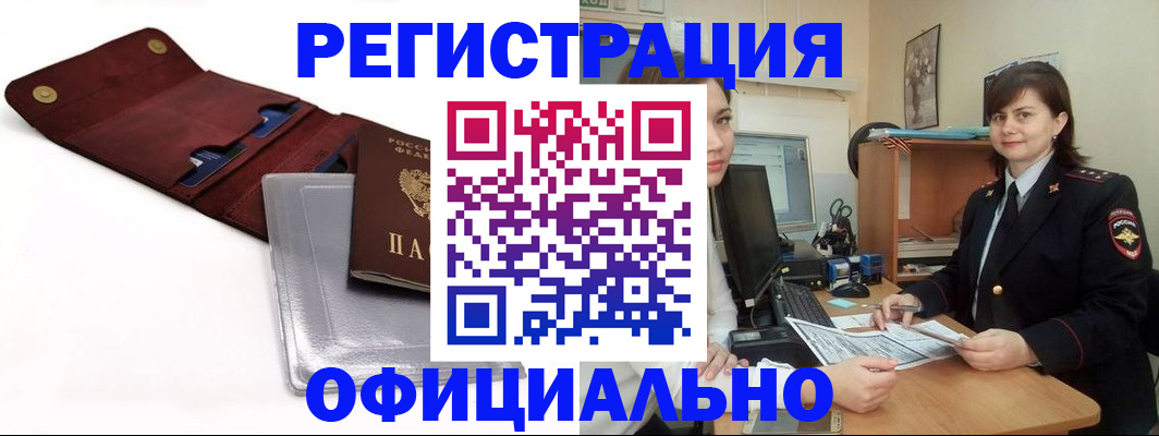 прописка поиск в Гаджиево