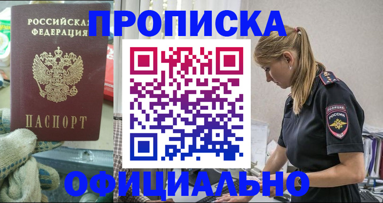 временная регистрация для всех в Гаджиево