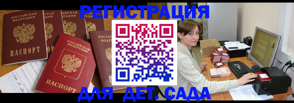 временная регистрация 2025 в Гаджиево